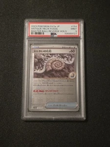 Helix Fossil - Japanese - Master Ball - 151 - SV2A - 154/165 - PSA 9 - MINT - Picture 1 of 2