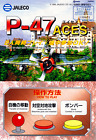 P-47 Aces Arcade Błyszczący plakat reklamowy promocyjny bez ramki A1057
