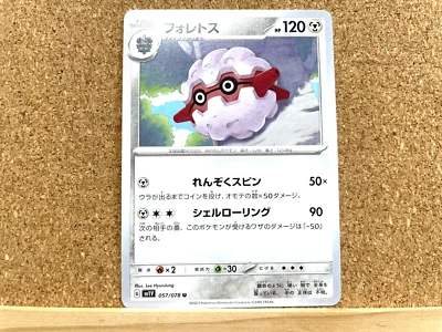 Pokémon TCG Forretress Pokemon Card Japanese 057/078 SV1V Violet ex USED - Image 1 of 2