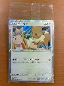 Pokemon Card PROMO Eevee 247/SM-P Breath Anime illustration Movie CD Bonus New - Picture 1 of 2