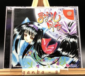 Maboroshi Tsukiyo w/spine (Sega Dreamcast,1999) from japan