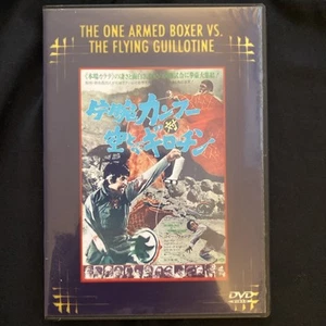 Der einarmige Boxer gegen die fliegende Guillotine DVD Englisch Synchronisation - Bild 1 von 3