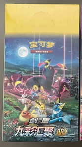 [Small Box] Pokemon TCG Chinese Eevee Heroes Nine Colors Gathering CS4aC "Peng" - Picture 1 of 4