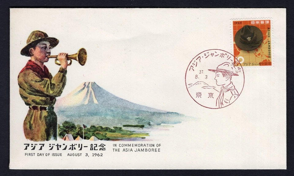 JAPAN 1962 Asia Jamboree FDC Cover. Boy Scouts. Bugler - Image 1 of 2