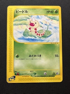 WEEDLE 001/088 E SERIES E5 MYSTERIOUS MOUNTAINS POKEMON JAPANESE COMMON 2002 - Picture 1 of 5