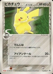 Pikachu Delta 112/PCG-P Meiji Promo - Japanese Pokemon Card - 2005 Excellent So - Picture 1 of 1