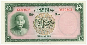 CHINA - 10 Yüan 1937. P81, aUNC (CX019) - Picture 1 of 2