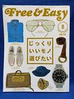 Free & Easy sierpień 2007 Japoński magazyn Moda męska