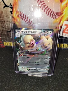 Slaking ex RR 084/106 sv8 Super Electric Breaker Pokemon Card Game Japanese - Picture 1 of 2