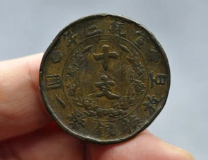 CHINA Qing (1911 AD) Da Qing Tong Bi Xuan Tong 3 Year Ancient Copper Coin #60157 - Picture 1 of 7