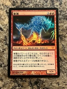 Malignus - Foil NM, English MTG Avacyn Restored Chinese Foil - Picture 1 of 2