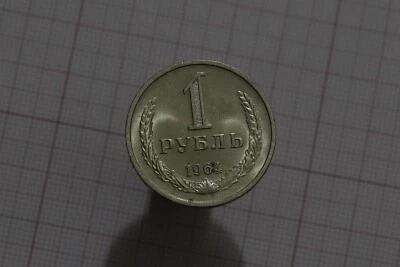 🧭 🇷🇺 Rusia 1 rublo 1964 alta calidad B64 #9660 Foto 1 de 2