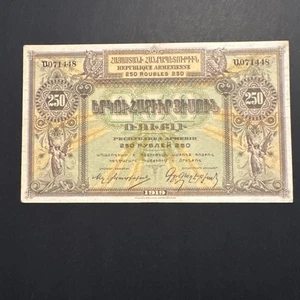 Armenia 250 rublos 1919 P-32 Waterlow & Sons Angels & Woman Spinning Ρ071448 - Imagen 1 de 2