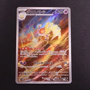 Espathra 073/066 AR - Future Flash SV4M - Pokemon Card - Japanese - NM/M - Picture 1 of 2