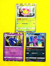Cherrim Meowstic Crobat Pokemon Holo Card 026/070 006/070 040/070 Japan #5-12