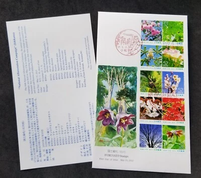 *FREE SHIP Japan National Afforestation Campaign 2015 Tree Forest Flower (FDC) - Image 1 of 4
