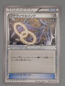 Tarjeta Pokémon japonesa promocional Aerodactyl Soul Link 2015 187/XY-P - Imagen 1 de 2