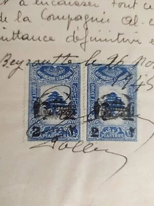 Umsatz Steuermarken LIBANON 1945 DUNCUMENT W PAAR 2PT OVP 2,40 PT F4/49 - Bild 1 von 2