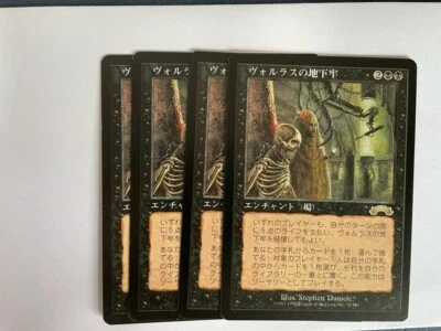 MTG 4X JAPANESE EXODUS VOLRATH'S DUNGEON NM MAGIC THE GATHERING ENCHANTMENT RARE - Image 1 of 4