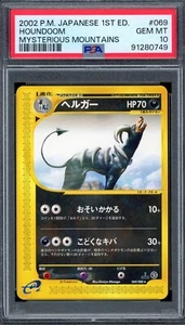PSA 10 Pokemon 2002 Japanese Mysterious Mountains 1st Edition Houndoom Rare #069 - Picture 1 of 2