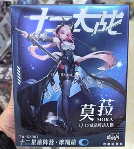 Figura de acción completa CANG TOYS ESCALA 1/12 TW-XZ001 Mora modelo juguetes 17 cm nueva - Imagen 1 de 10