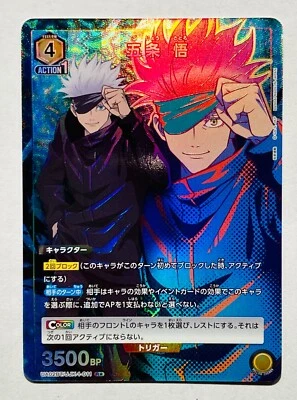 Satoru Gojo Holo Jujitsu Kaisen Union Arena Card UA02B/JJK-1-011 Japan BANDAI - Image 1 of 4