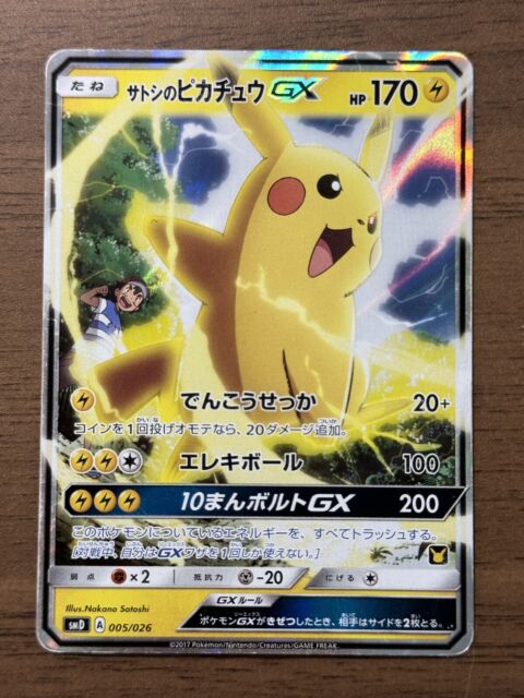 Auction Prices Realized Tcg Cards 2017 Pokemon Japanese Sun & Moon