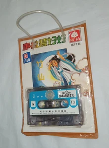 Chinese Childrens Kids Vintage Paper Book w Cassette Chinese Folk Tales Set - Picture 1 of 5