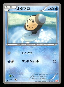 2011 Moderately Played Pokemon Tympole 013/066 Red Collection BW2 Japanese - Picture 1 of 2
