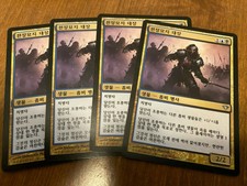 4x Korean Diregraf Captain - NM Dark Ascension MTG Magic the Gathering Card