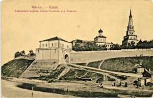 787* Russia Kazan Tower and river postcard c1912 - Picture 1 of 2