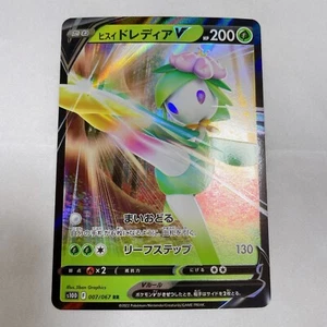 Pokemon Card Japanese Time Gazer s10D Hisuian Lilligant V 007/067 RR Holo Japan - Picture 1 of 10