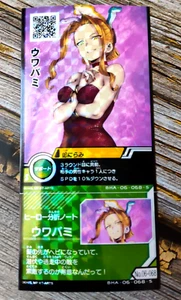 Uwabami - BHA-06-068-S - My Hero Academia Heroes Battle Profile Card - Picture 1 of 4