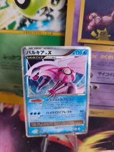 Pokemon Karte Card Holo Palkia Lv. X Diamond Pearl Promo Diamant japanese LP - Bild 1 von 17
