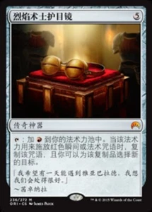 Magic The Gathering MTG PYROMANCER'S GOGGLES CHINESE Magic Origins NM Near Mint - Picture 1 of 1