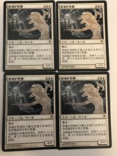 Geist-Honored Monk X4 Chinese Innistrad Moderate Play MTG