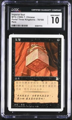 IMPERIAL SEAL T-Chinese Portal 3K Rare CGC 10 MTG [Nostalgium] - Image 1 of 2
