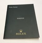 Livret / Booklet Rolex En Chinois : Rolex Oyster @ Watch @ Bel Etat @ Chinese !!