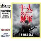 Produktbild - 11 Rebels 十一人の賊軍 (2024) New DVD Japanese DTS-HDMI 5.1 All Region BLU RAY Disc