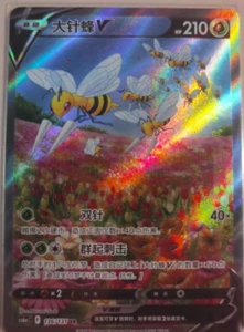 Pokemon 2024 TCG Chinese Sword & Shield cs6ac 136 SR Beedrill V Card - Picture 1 of 1