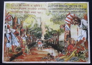 1942 WW2 JAPAN INDIA ANTI BRITISH CHURCHILL SIKH WOMEN CHILDREN WAR ARMY LEAFLET - Picture 1 of 2