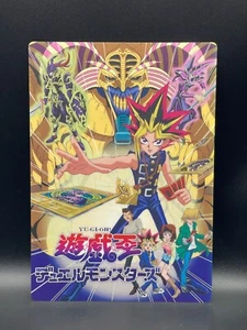 Yu-Gi-Oh! Vintage Jumbo Card Pencil Board - TV Tokyo Darkmagician Exodia - Bild 1 von 15