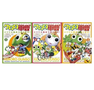 Manga:Sgt. Frog/Keroro Gunso"4koma Daishuugou de Arimasu!"1~3 set Japan Comic - Picture 1 of 1