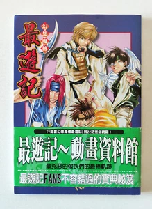 Kazuya Minekura Japan: Anime TV Saiyuki Fan Book official - Imagen 1 de 7