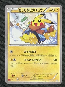 【MP】Warmes Pikachu 095/XY-P Uniqlo Promo 2014 Pokemon Karte Japan - Bild 1 von 10