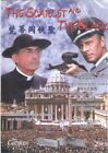 The Scarlet And The Black DVD Christopher Plummer Gregory Peck NEW