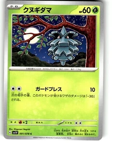 Pokemon Japanese sv1V Scarlet & Violet EX Pineco 001/078 C - Picture 1 of 1