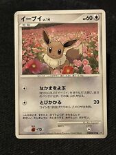 Eevee DPBP#157 DP4 Dawn Dash Non-Holo Japanese Pokemon Card 2007