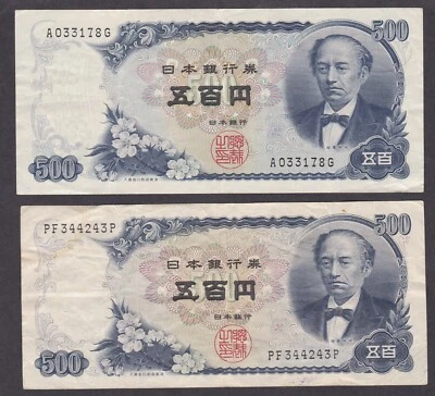 [CIR 2 notas, sin lágrimas ni agujeros] Japón 1969 500 yenes P-95a y 95b [014-2] Foto 1 de 2