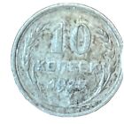 10 Kopeks 1925 SOVIET USSR OLD RUSSIAN COIN ORIGINAL.Silver.